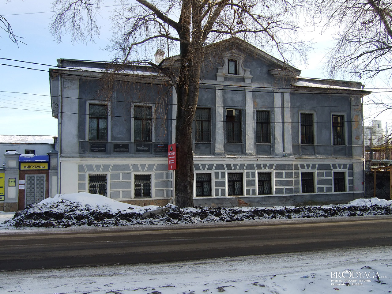 Усадьба Бородиной Е.С., Добролюбова 9, Екатеринбург (Ekaterinburg)